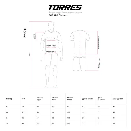 Форма футб. игровая TORRES Classic, F-1011-042-L, р.L, полиэстер, красно-черный за 1&nbsp;575.90 ₽ купить в Уфе