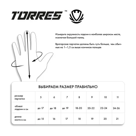 Перчатки врат. TORRES Junior PRO за 1&nbsp;790.10 ₽ купить в Уфе